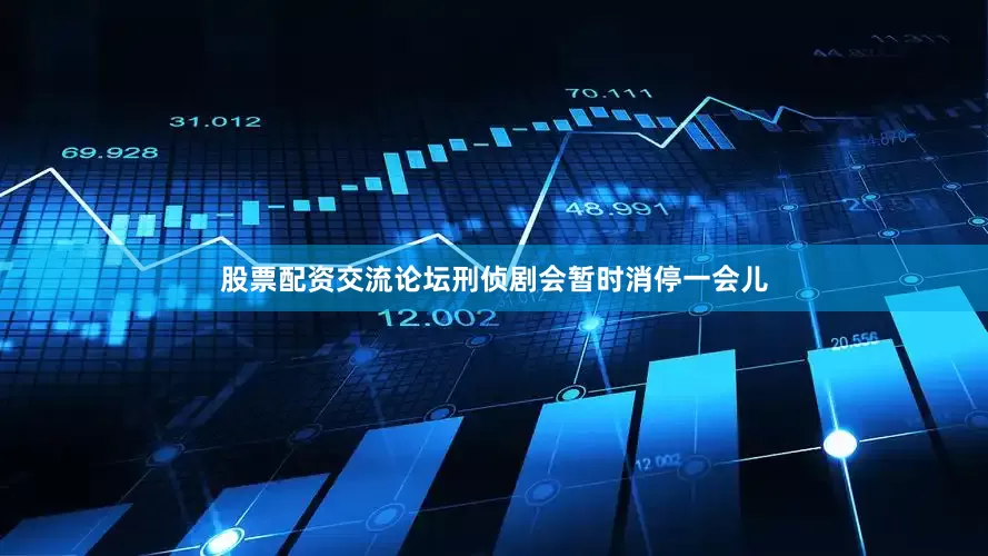 股票配资交流论坛刑侦剧会暂时消停一会儿
